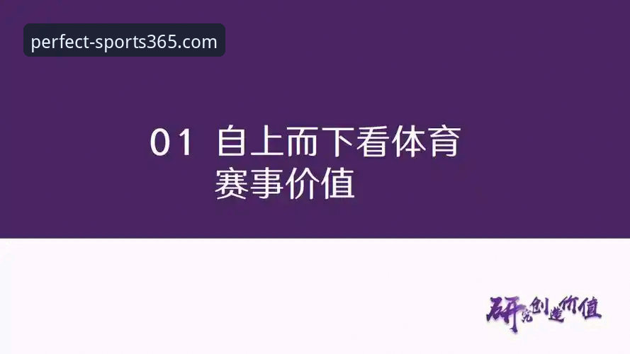 365wm体育平台iOS版完整使用指南：从下载到深度体验的全流程解析