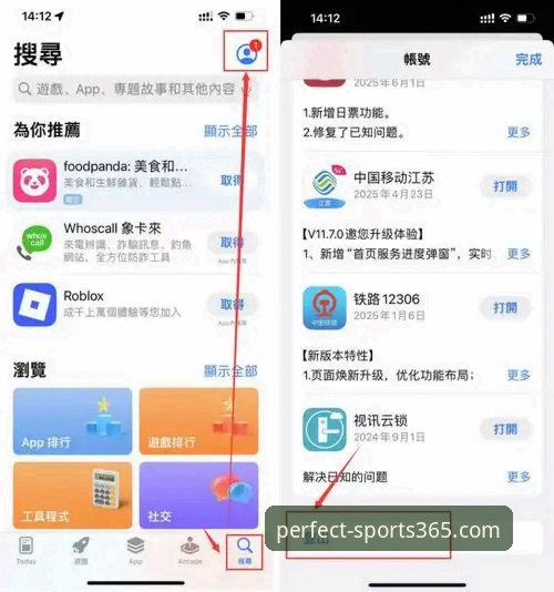 最新wm完美体育网页版 如何通过365wm体育平台v3.5.0版本,开启沉浸式体育娱乐新纪元?